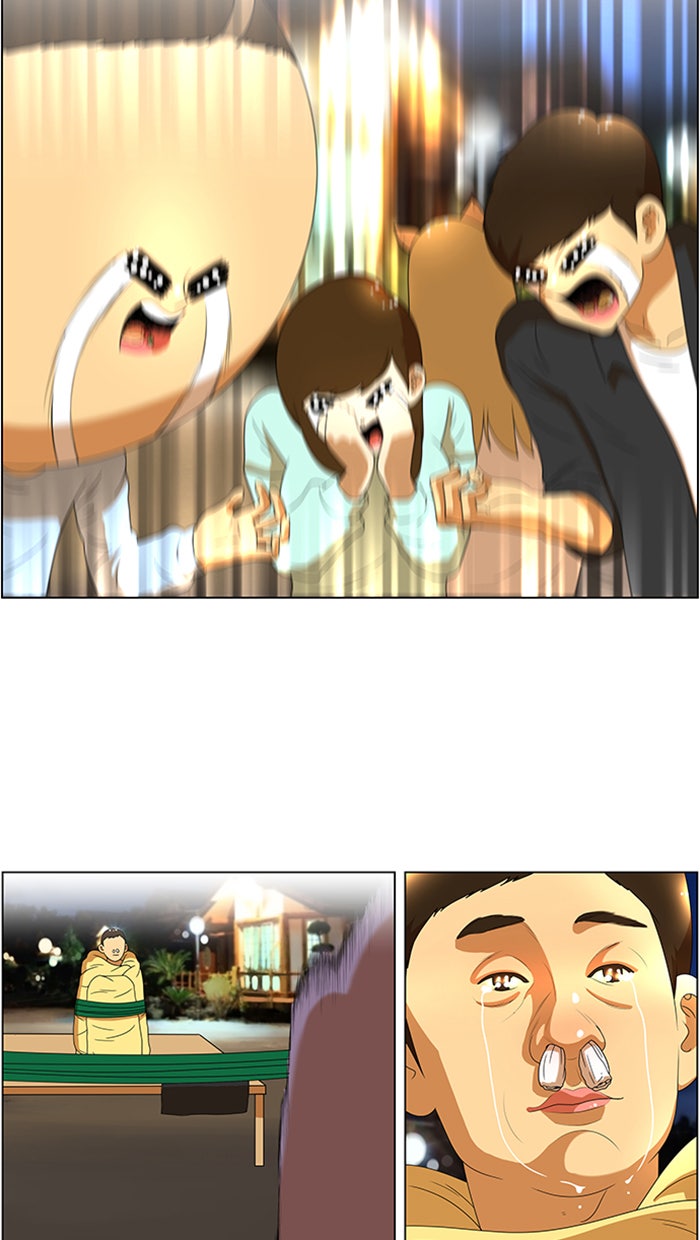 เด็กห้องนี้ มีแปลก - หน้า 4