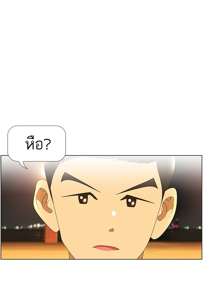 เด็กห้องนี้ มีแปลก - หน้า 5