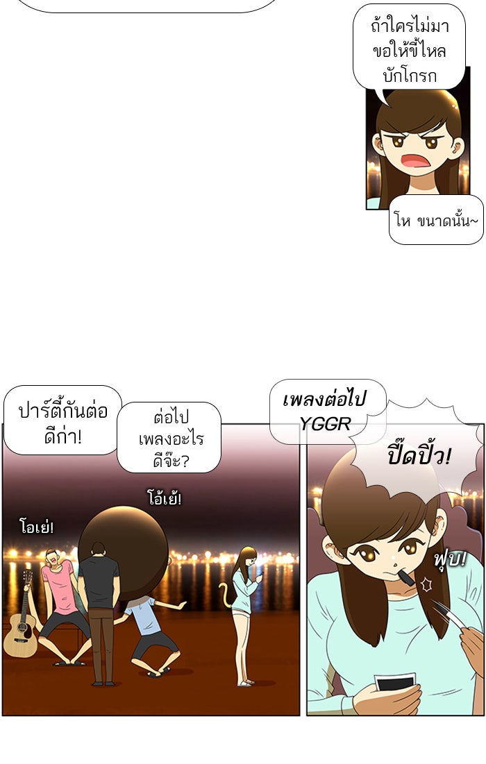 เด็กห้องนี้ มีแปลก - หน้า 55