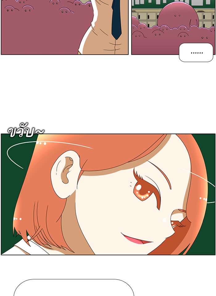 เด็กห้องนี้ มีแปลก - หน้า 16