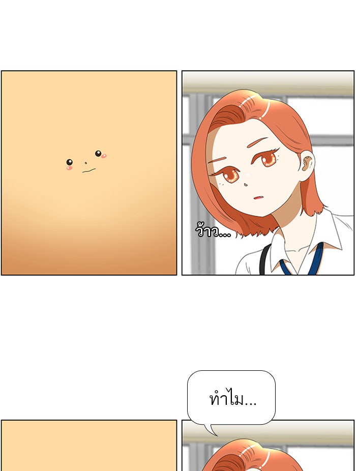 เด็กห้องนี้ มีแปลก - หน้า 24