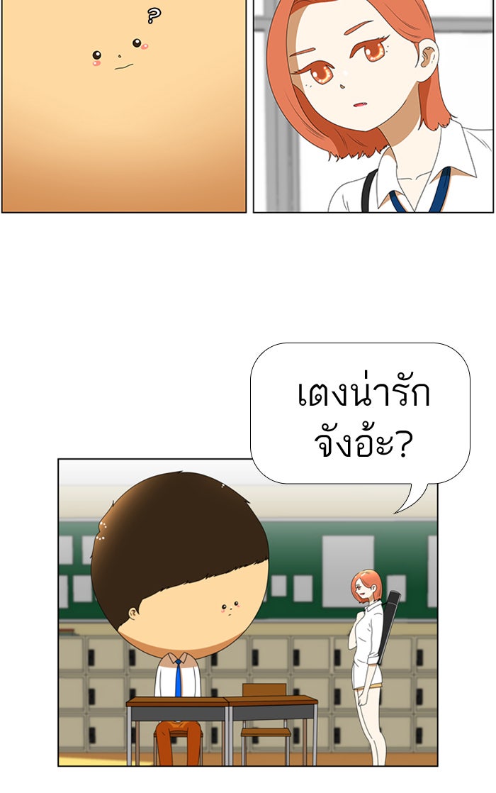 เด็กห้องนี้ มีแปลก - หน้า 25