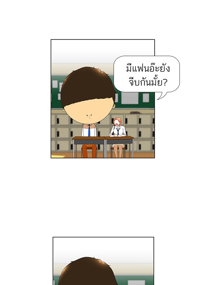เด็กห้องนี้ มีแปลก - หน้า 28