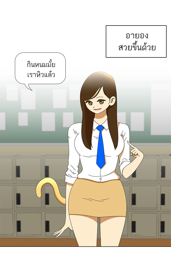 เด็กห้องนี้ มีแปลก - หน้า 7