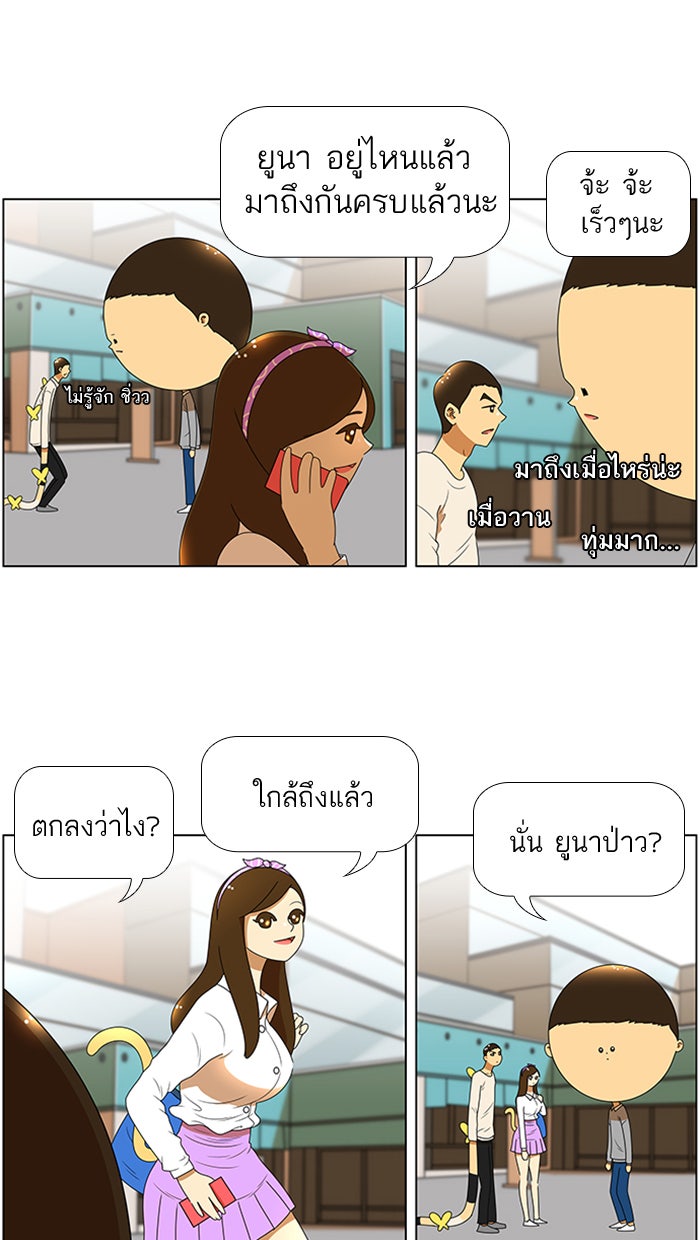 เด็กห้องนี้ มีแปลก - หน้า 13