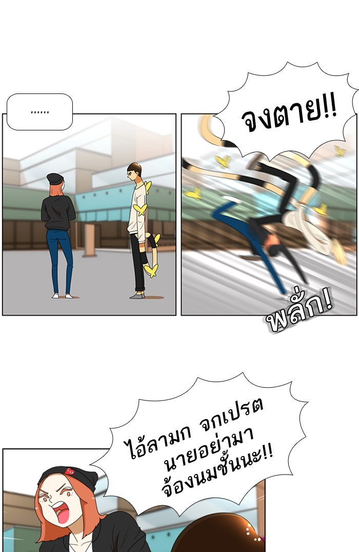 เด็กห้องนี้ มีแปลก - หน้า 19