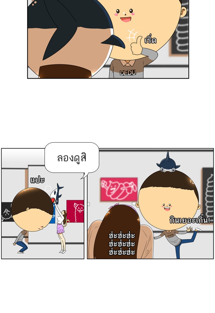 เด็กห้องนี้ มีแปลก - หน้า 27