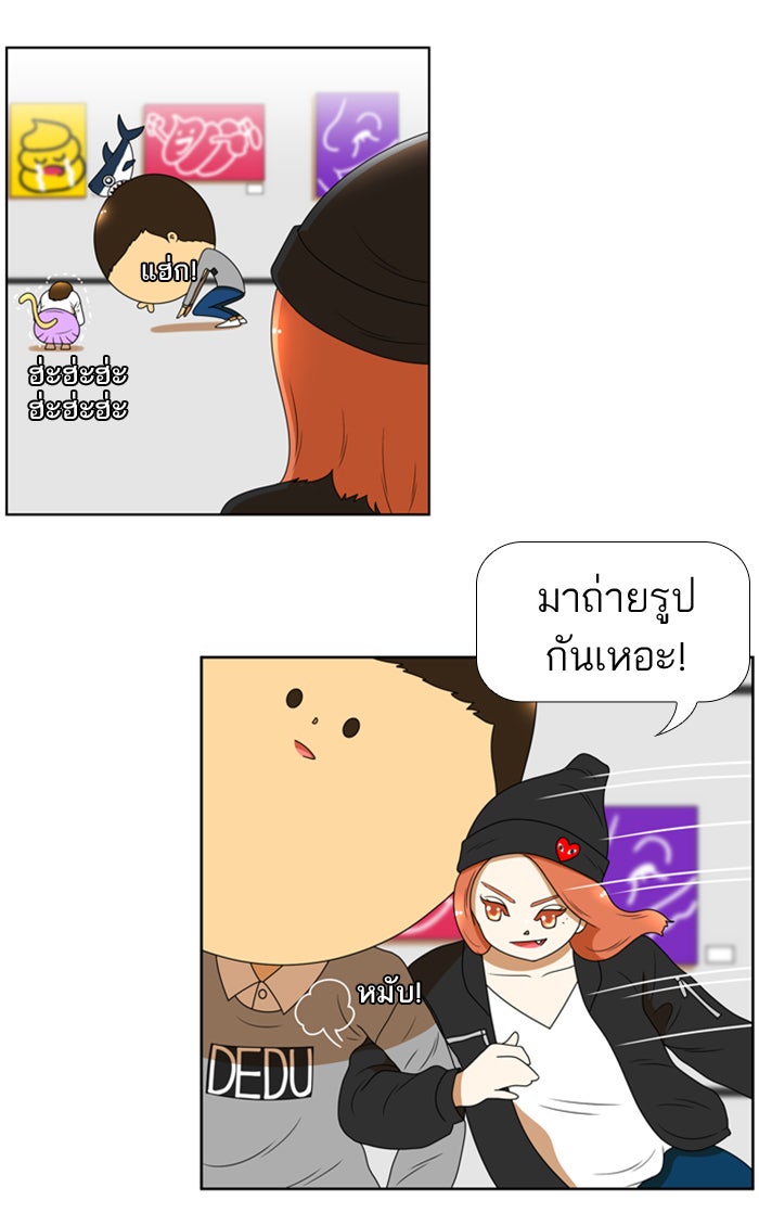 เด็กห้องนี้ มีแปลก - หน้า 28