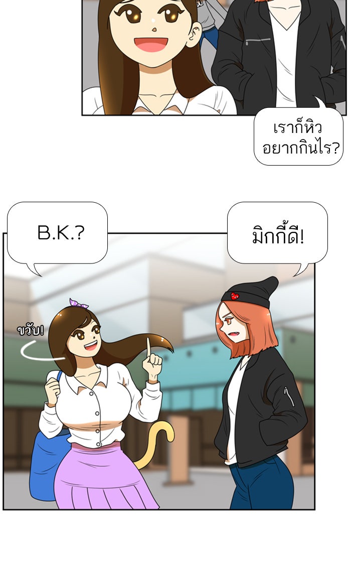 เด็กห้องนี้ มีแปลก - หน้า 32
