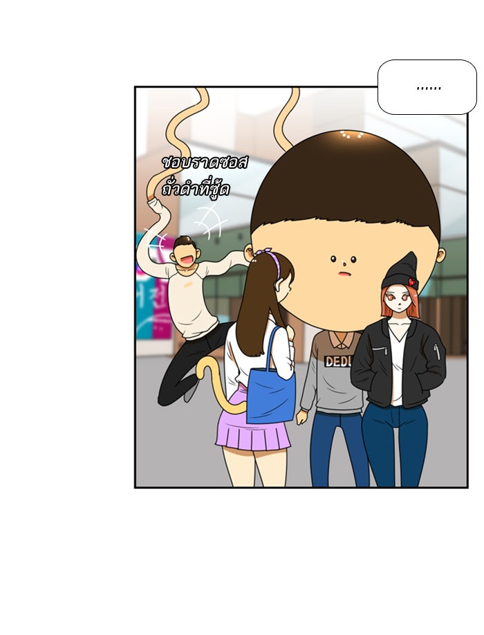 เด็กห้องนี้ มีแปลก - หน้า 33