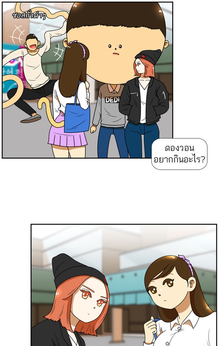 เด็กห้องนี้ มีแปลก - หน้า 34