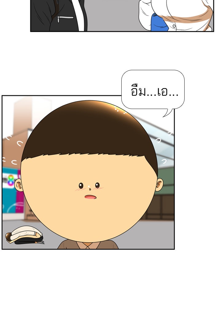 เด็กห้องนี้ มีแปลก - หน้า 35
