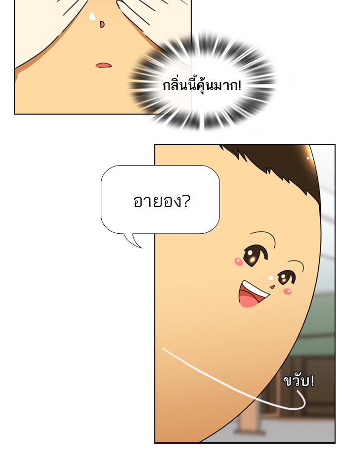เด็กห้องนี้ มีแปลก - หน้า 7