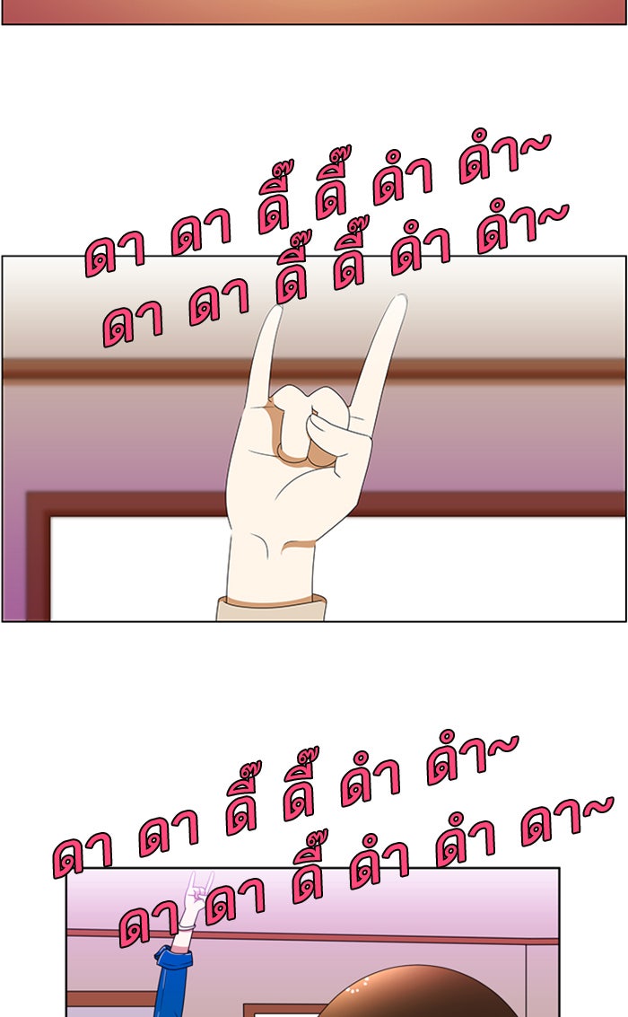 เด็กห้องนี้ มีแปลก - หน้า 2