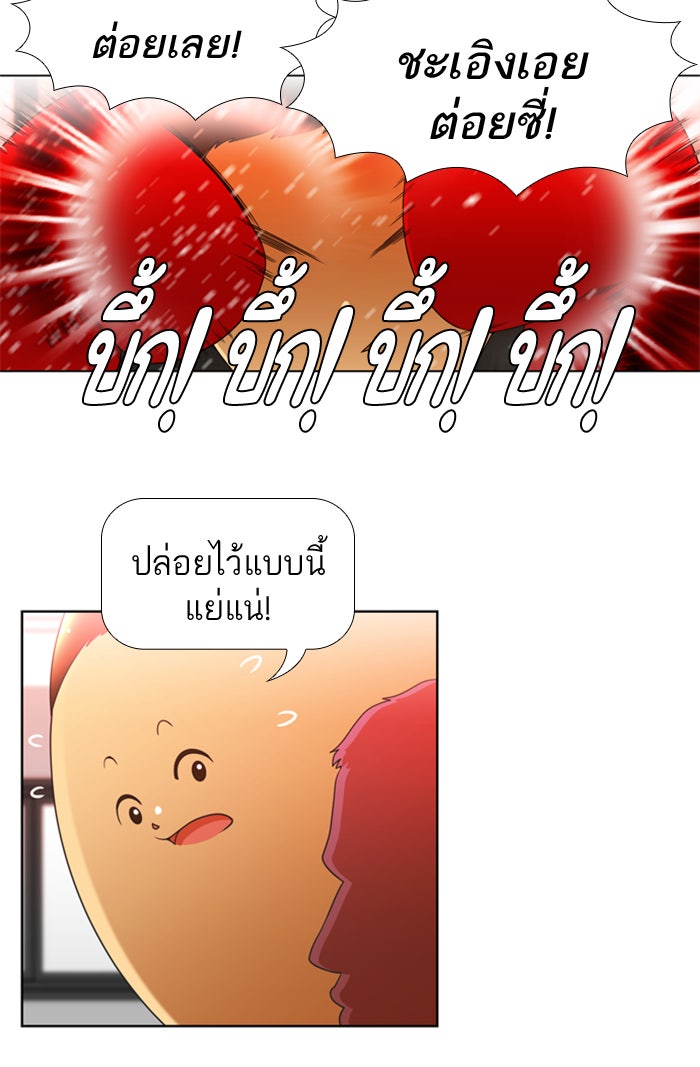 เด็กห้องนี้ มีแปลก - หน้า 12