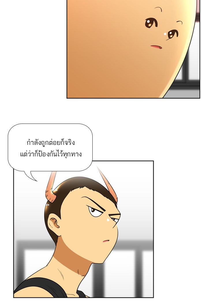 เด็กห้องนี้ มีแปลก - หน้า 16