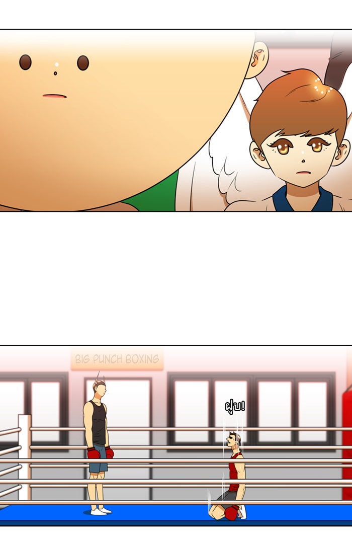 เด็กห้องนี้ มีแปลก - หน้า 21