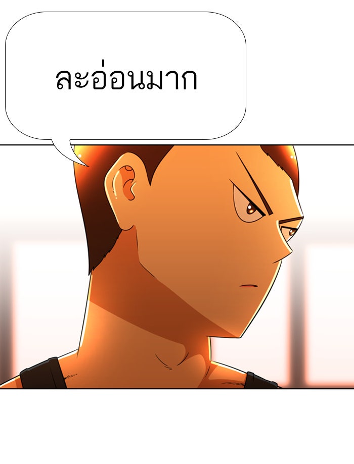 เด็กห้องนี้ มีแปลก - หน้า 24