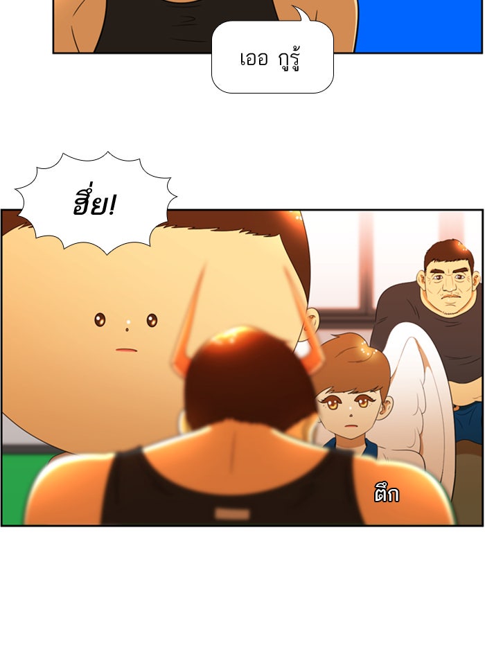 เด็กห้องนี้ มีแปลก - หน้า 26