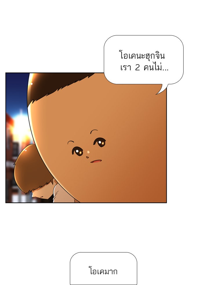เด็กห้องนี้ มีแปลก - หน้า 30