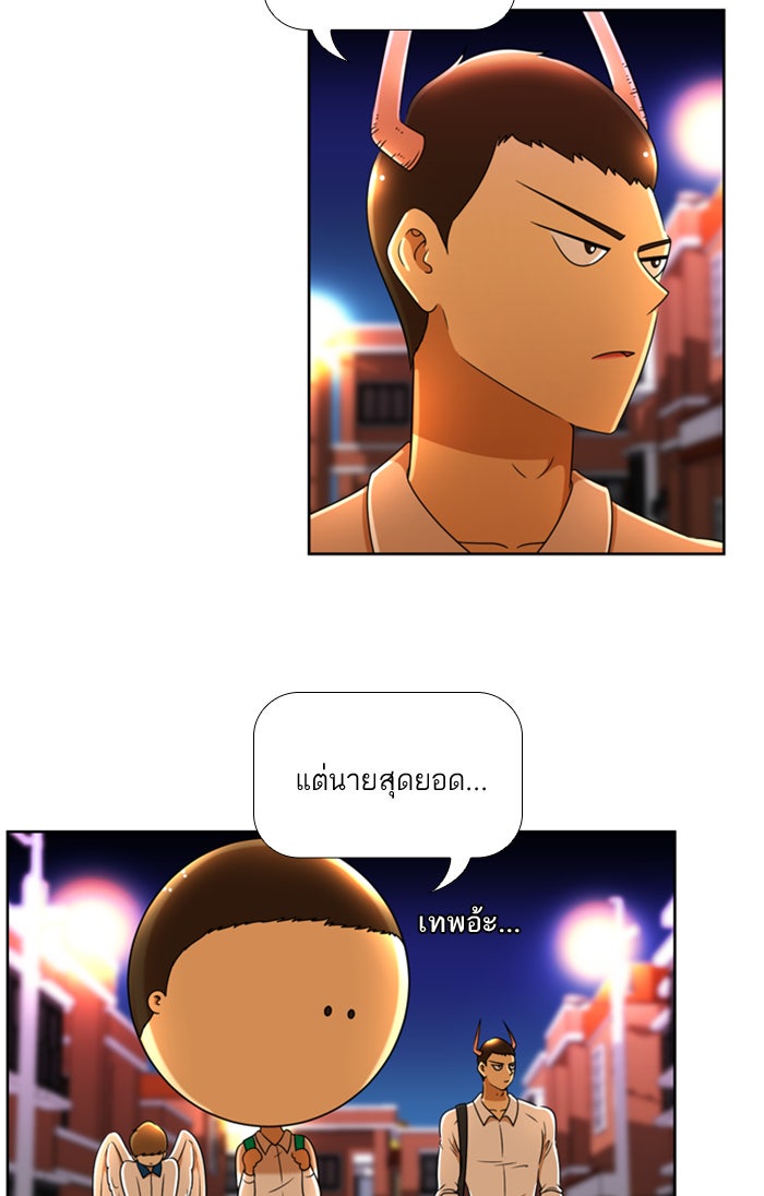 เด็กห้องนี้ มีแปลก - หน้า 31