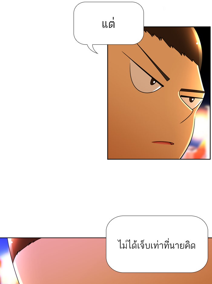 เด็กห้องนี้ มีแปลก - หน้า 35