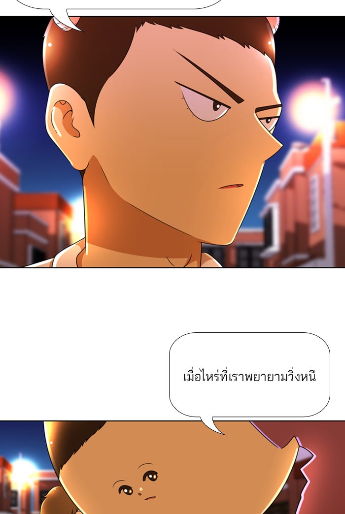 เด็กห้องนี้ มีแปลก - หน้า 38