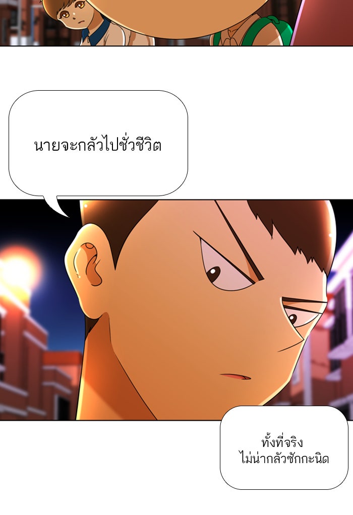 เด็กห้องนี้ มีแปลก - หน้า 39