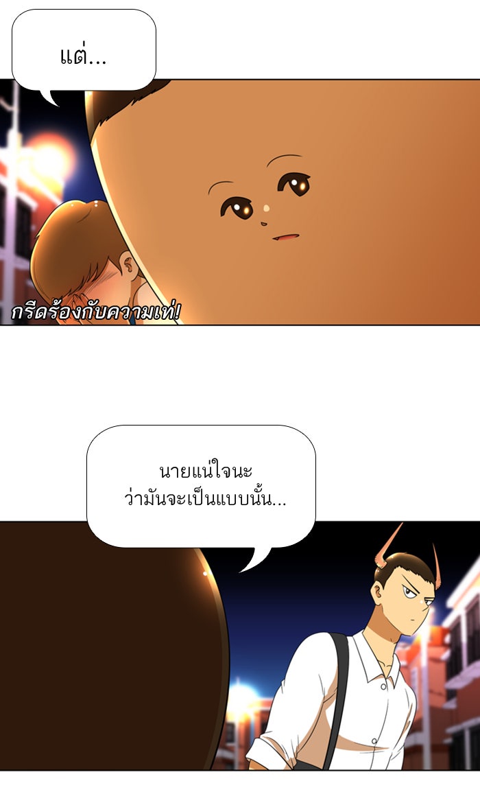 เด็กห้องนี้ มีแปลก - หน้า 40