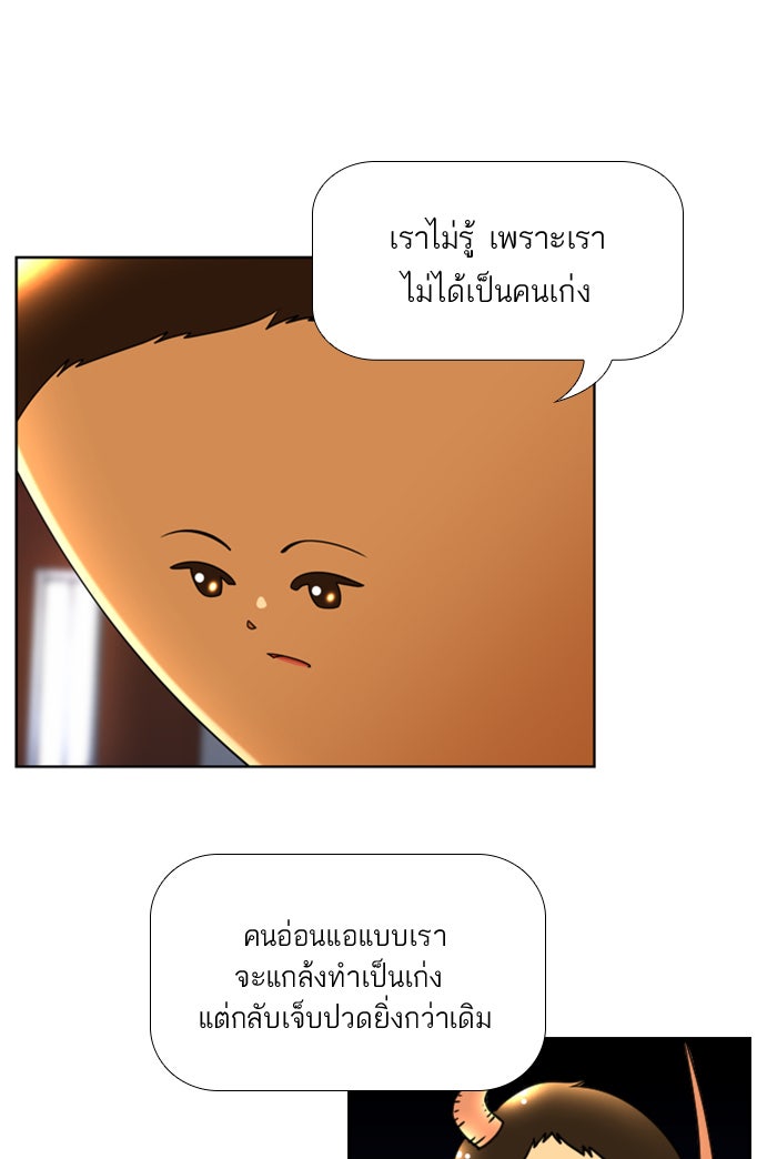 เด็กห้องนี้ มีแปลก - หน้า 41