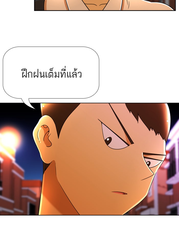 เด็กห้องนี้ มีแปลก - หน้า 44