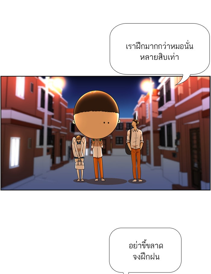 เด็กห้องนี้ มีแปลก - หน้า 45