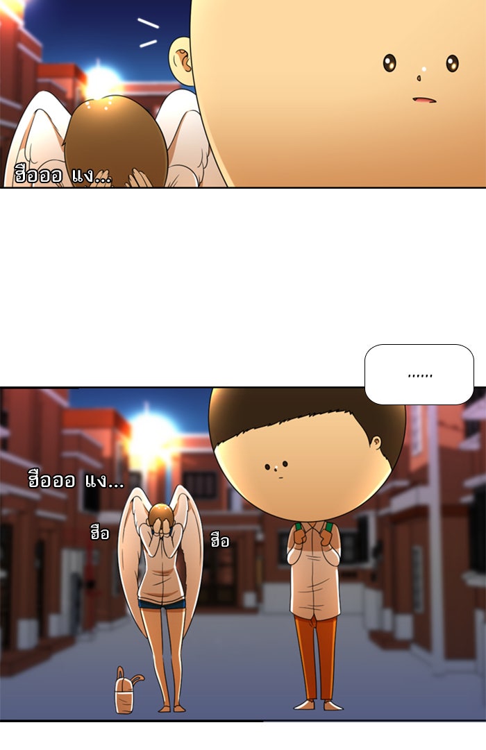 เด็กห้องนี้ มีแปลก - หน้า 48
