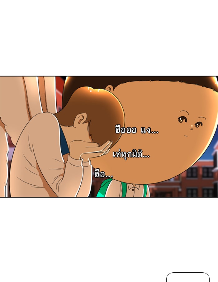 เด็กห้องนี้ มีแปลก - หน้า 49