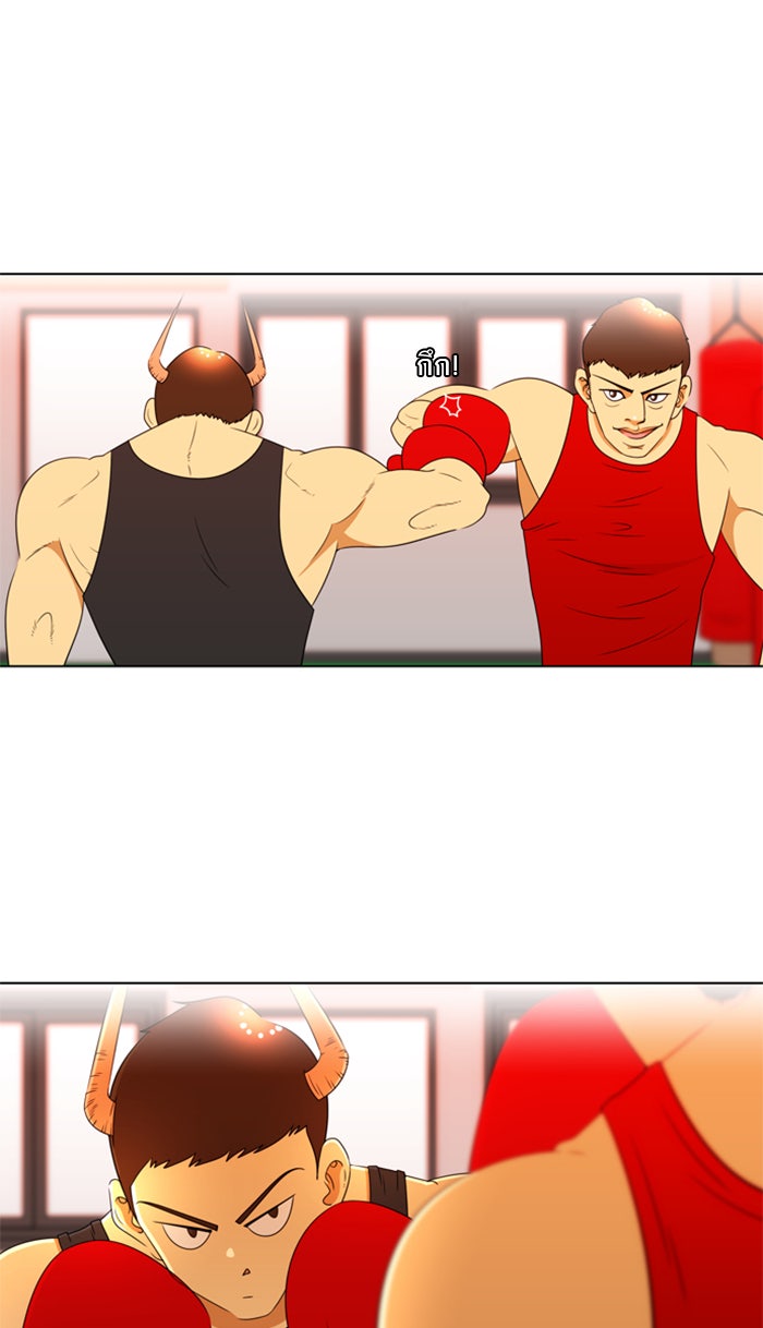 เด็กห้องนี้ มีแปลก - หน้า 5