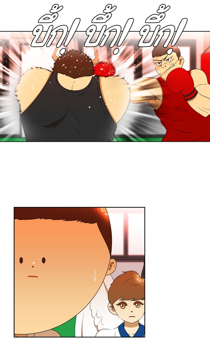 เด็กห้องนี้ มีแปลก - หน้า 8