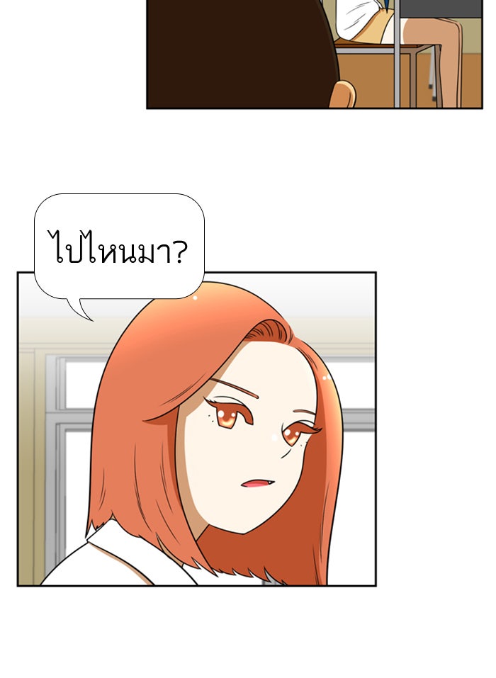 เด็กห้องนี้ มีแปลก - หน้า 2