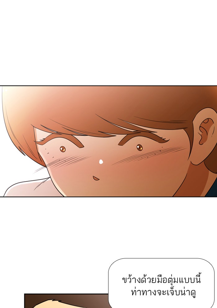 เด็กห้องนี้ มีแปลก - หน้า 39