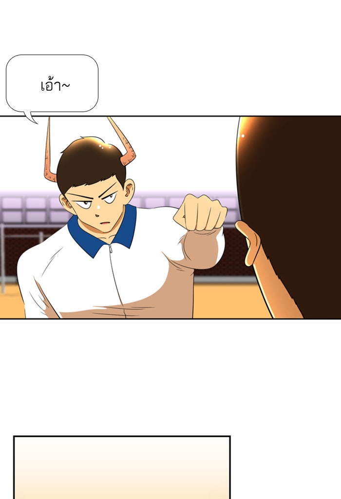 เด็กห้องนี้ มีแปลก - หน้า 29