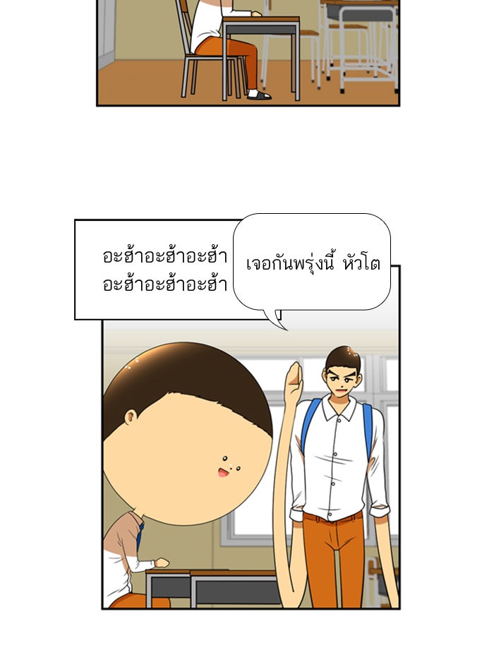 เด็กห้องนี้ มีแปลก - หน้า 39