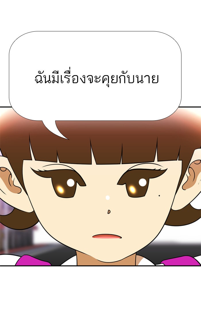 เด็กห้องนี้ มีแปลก - หน้า 1