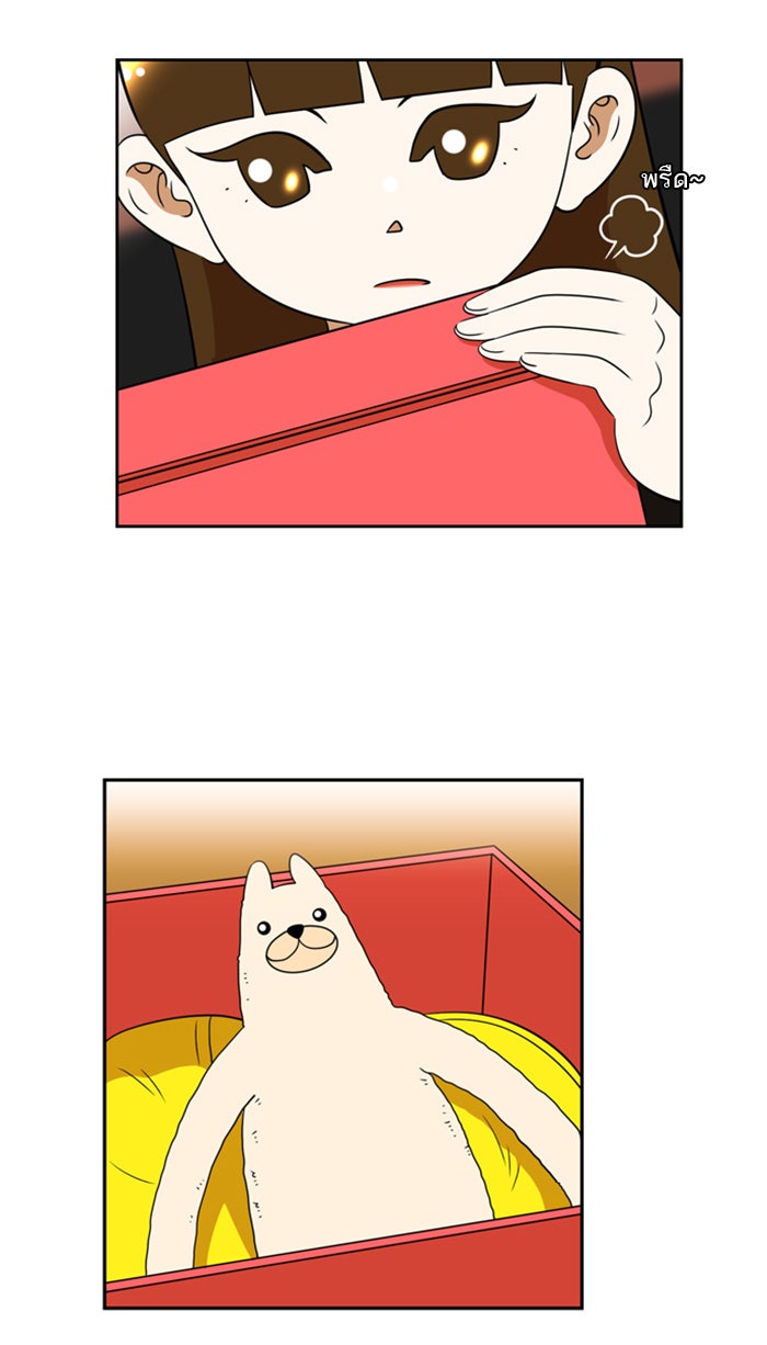 เด็กห้องนี้ มีแปลก - หน้า 39
