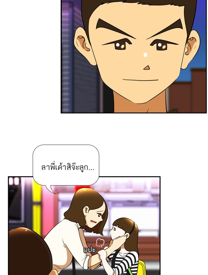 เด็กห้องนี้ มีแปลก - หน้า 52