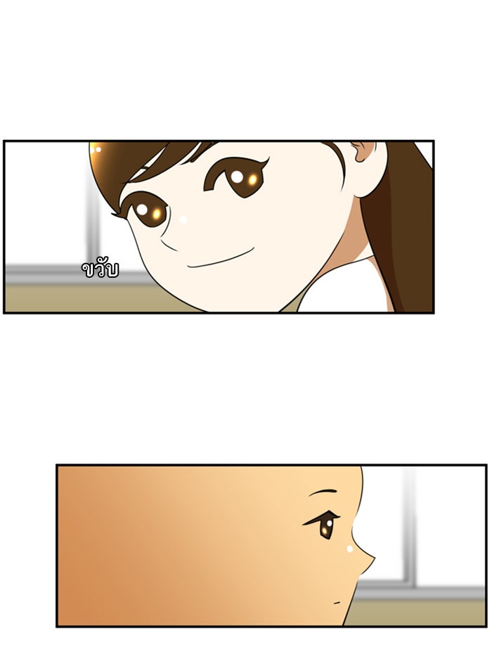 เด็กห้องนี้ มีแปลก - หน้า 74
