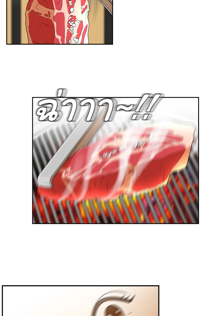 เด็กห้องนี้ มีแปลก - หน้า 28