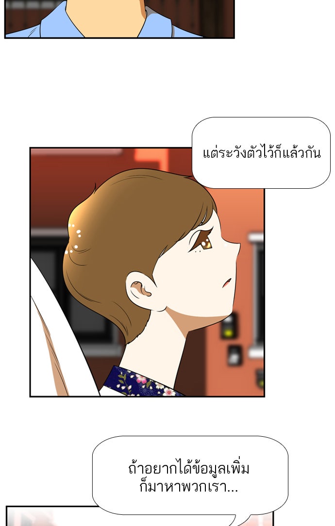 เด็กห้องนี้ มีแปลก - หน้า 12