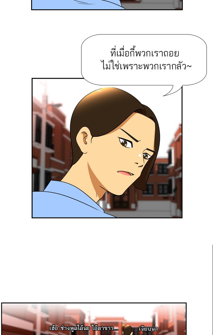 เด็กห้องนี้ มีแปลก - หน้า 14