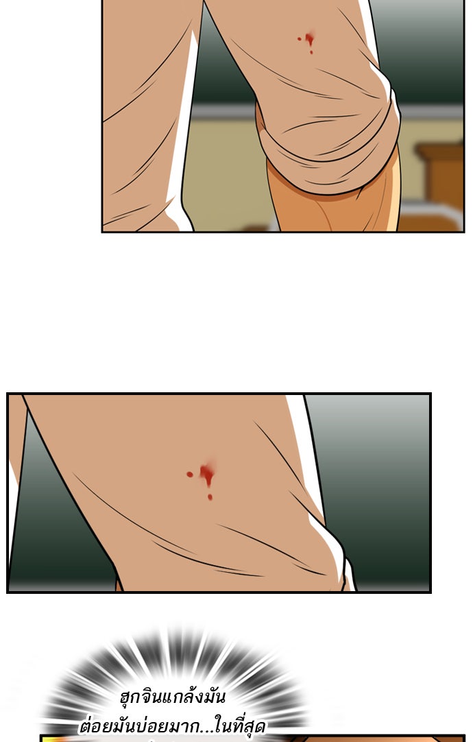 เด็กห้องนี้ มีแปลก - หน้า 48