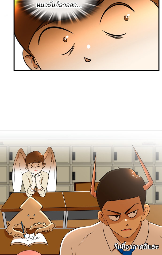 เด็กห้องนี้ มีแปลก - หน้า 49