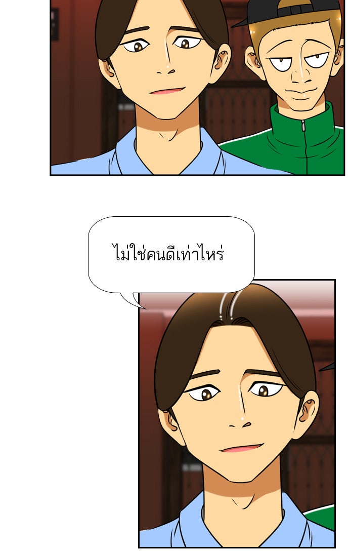 เด็กห้องนี้ มีแปลก - หน้า 7
